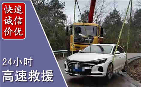 古县高速公路救援场景与案例