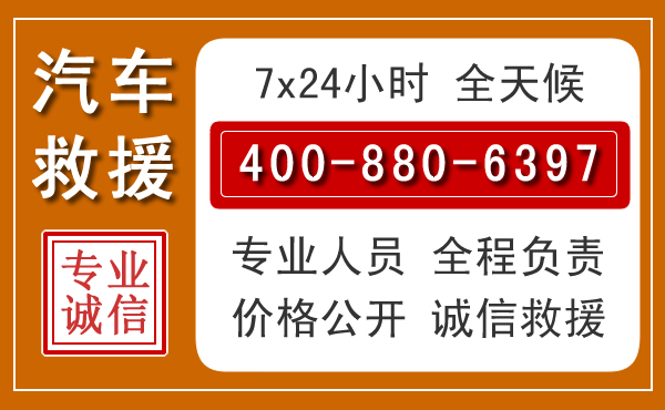 古县夏季多雨季节，新能源汽车救援的五大注意事项