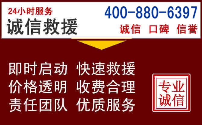 古县汽车救援 古县汽车救援
