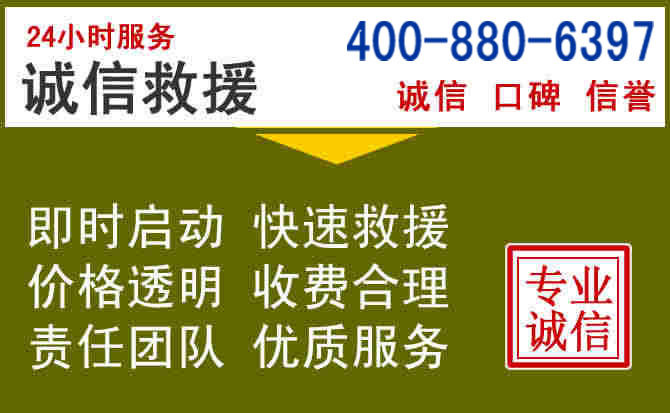 古县汽车救援电话 古县汽车救援电话