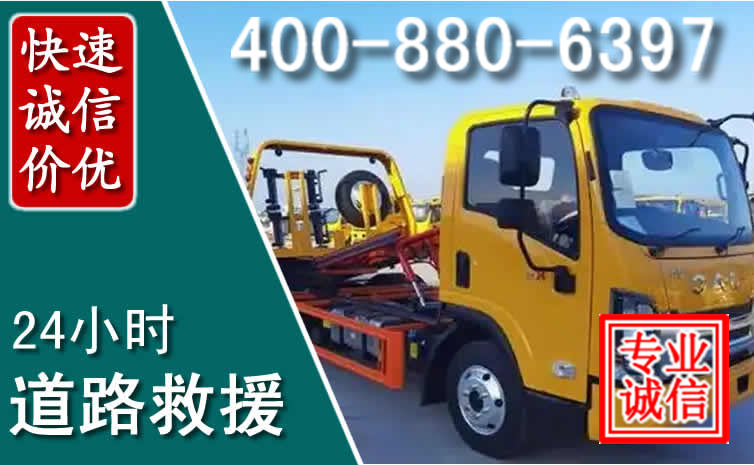 古县道路救援电话 古县道路救援电话