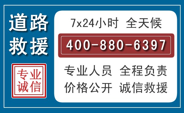古县长春拖车电话 古县长春拖车电话
