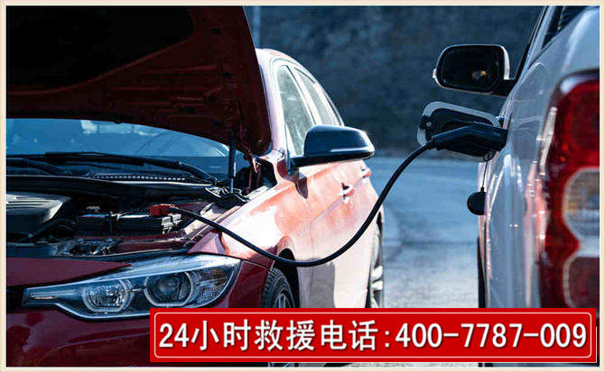 古县汽车电瓶搭电救援电话 古县汽车电瓶搭电救援电话